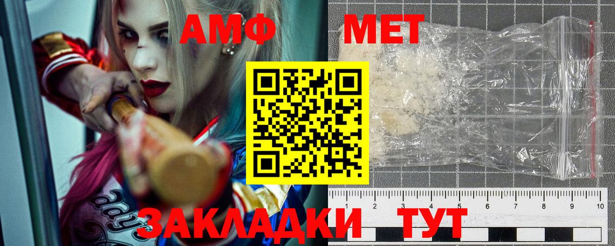 АМФЕТАМИН 97% Красногорск