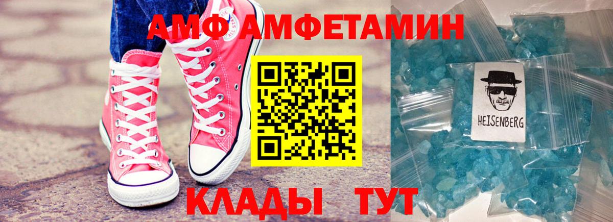 АМФЕТАМИН  Вход с VPN  Красногорск  АМФЕТАМИН 97% 