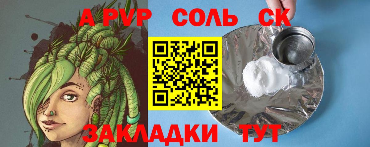 Красногорск  APVP Соль  Вход с VPN  Альфа ПВП крисы CK  купить наркотик  Альфа ПВП Crystall 