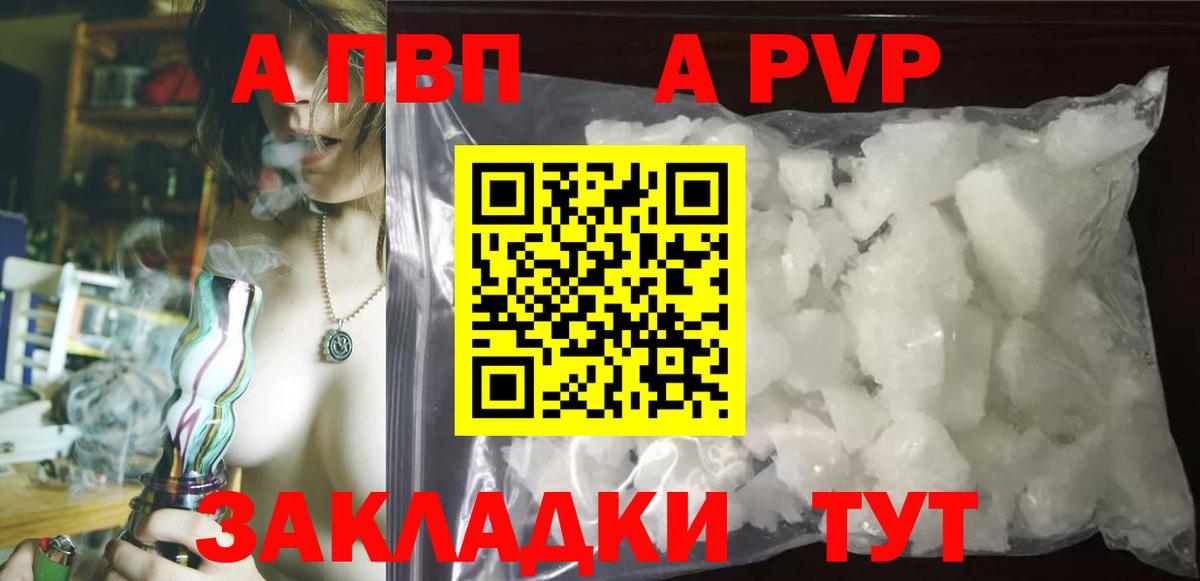 Alpha-PVP кристаллы Красногорск