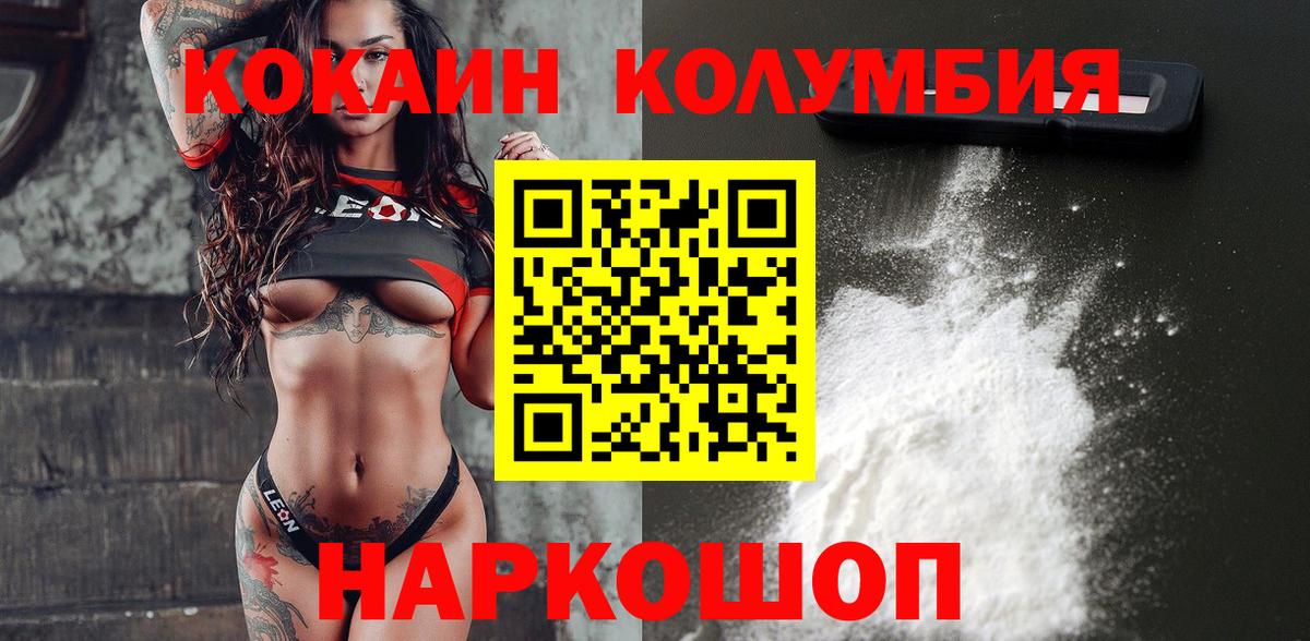 Cocaine  COCAIN FishScale  Вход с VPN  COCAIN Перу  Красногорск 
