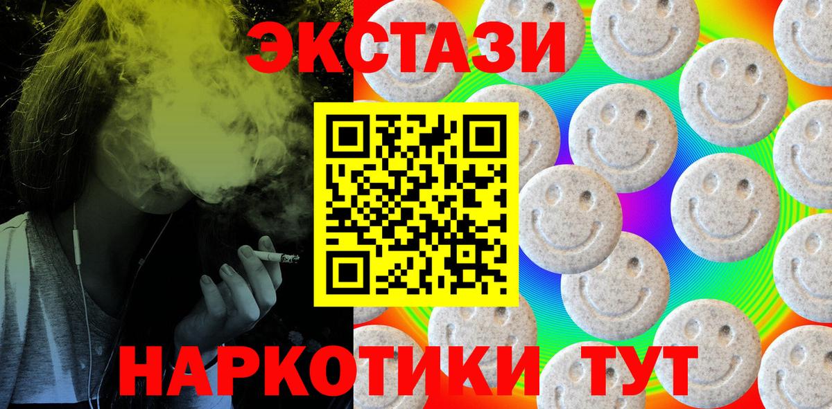 Красногорск  Ecstasy VHQ  Экстази  Вход с VPN 