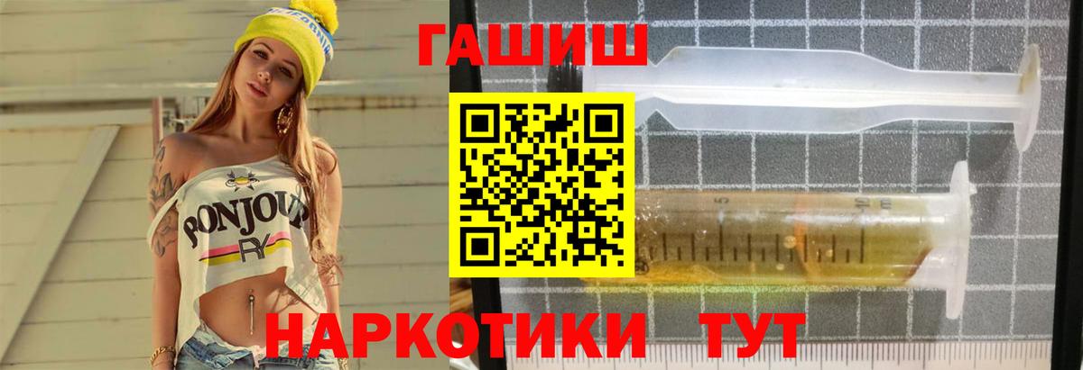Красногорск  ГАШ  Вход с VPN  ГАШИШ 40% ТГК  ГАШ гашик 