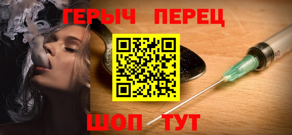ГЕРОИН герыч Красногорск