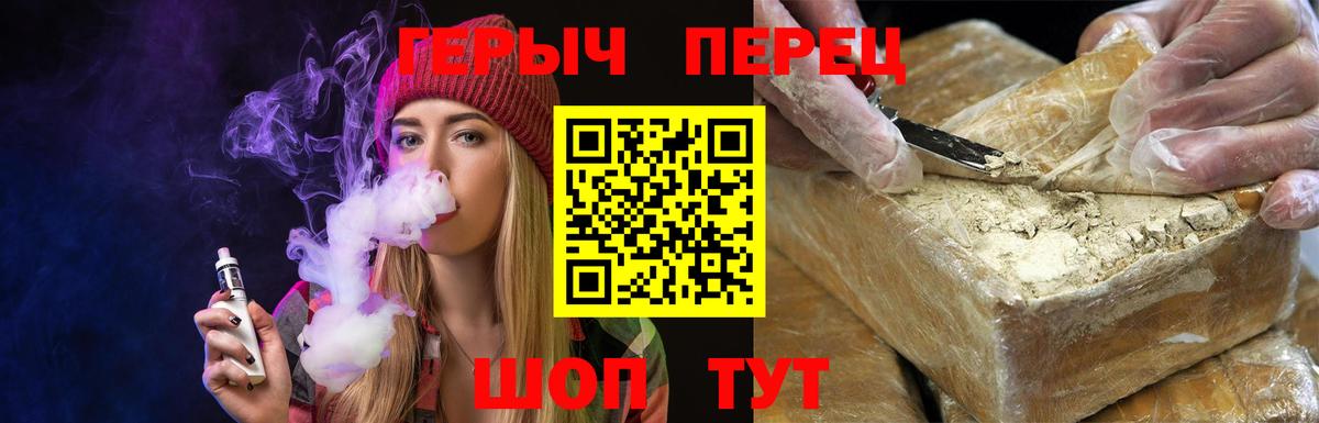 Героин VHQ  Красногорск 