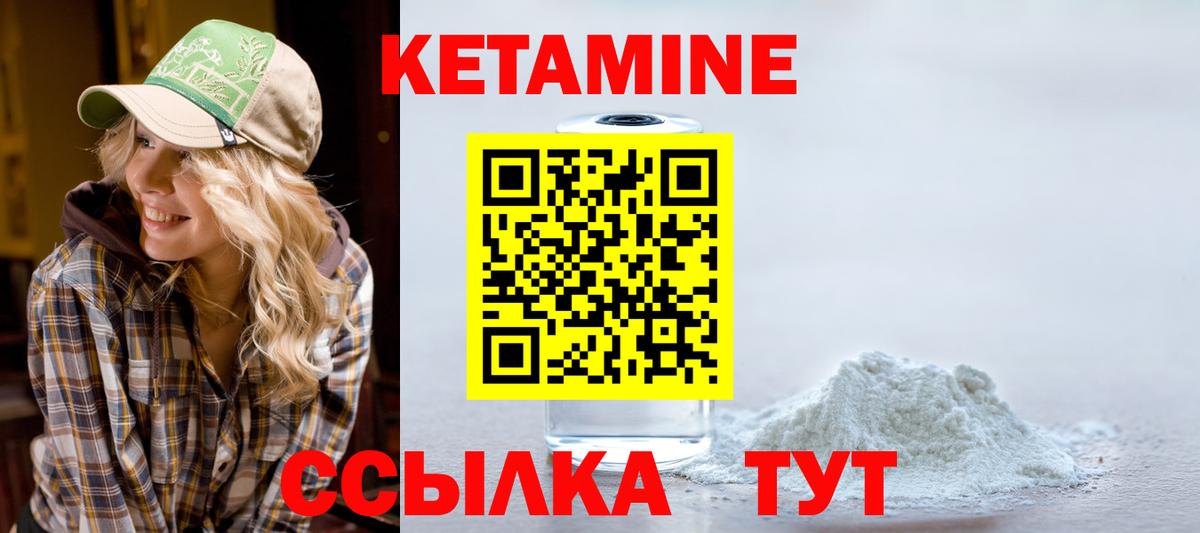 КЕТАМИН VHQ  Кетамин VHQ  Вход с VPN  Красногорск 