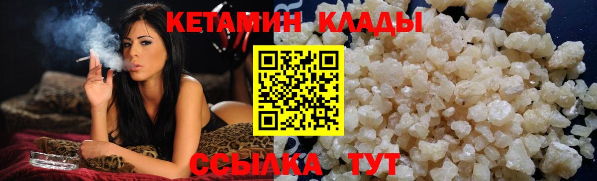 КЕТАМИН VHQ Красногорск