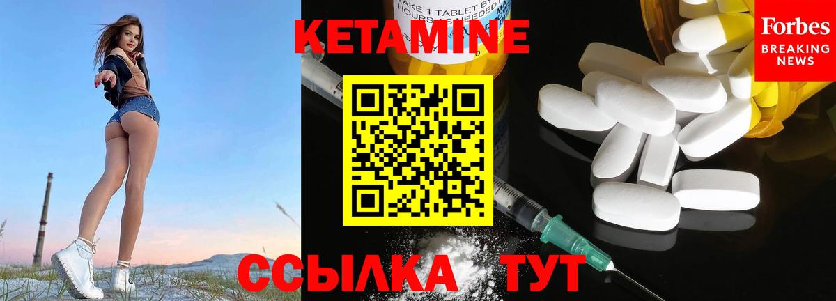 Кетамин ketamine Красногорск