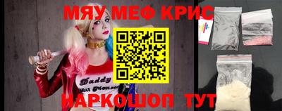 мяу мяу кристалл Кунгур