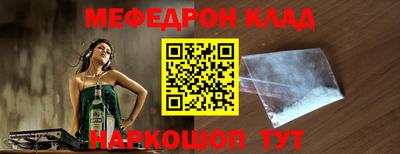 мяу мяу кристалл Кунгур