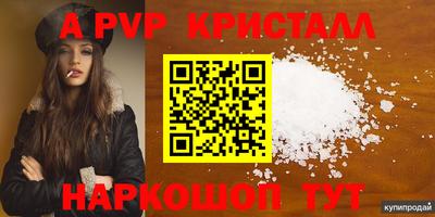 мяу мяу кристалл Кунгур