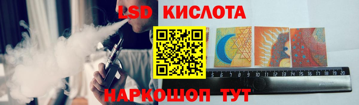 ЛСД экстази кислота Красногорск