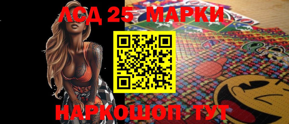 Лсд 25 экстази кислота  ЛСД экстази  LSD-25 экстази ecstasy  Красногорск 
