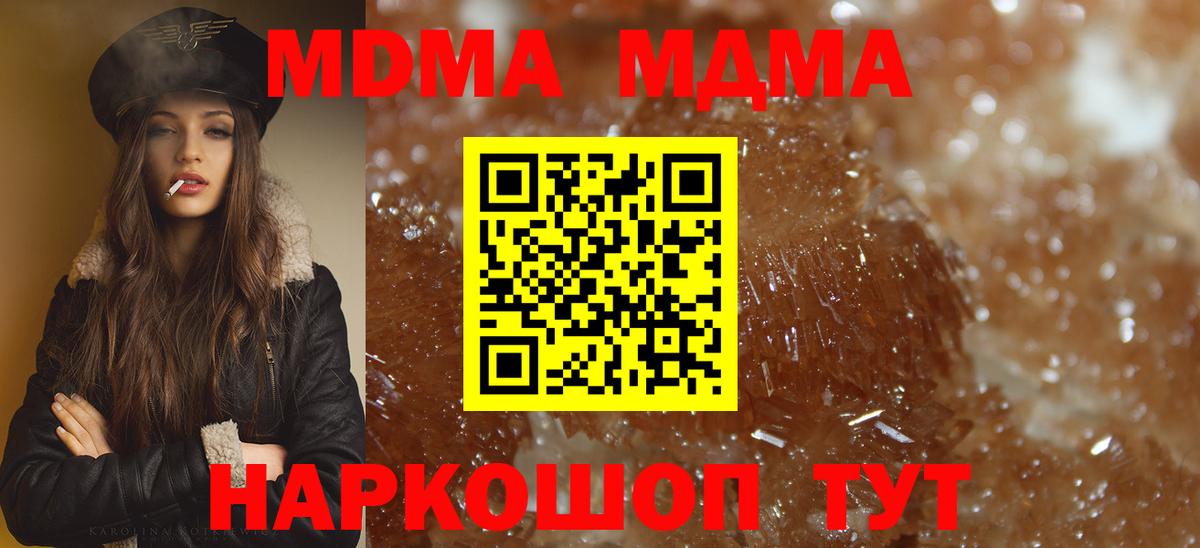 МДМА молли Красногорск