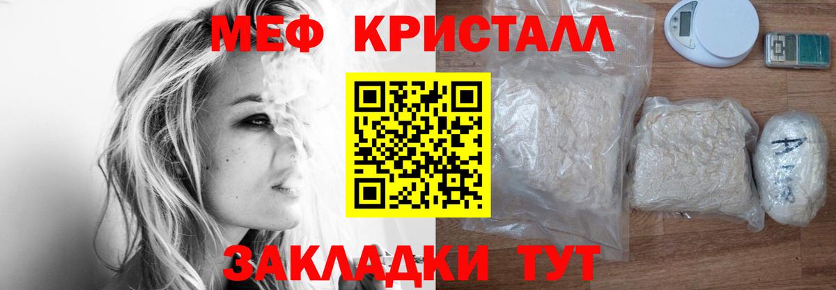 наркошоп  Меф  МЕФ кристаллы  Красногорск  Меф 4 MMC 