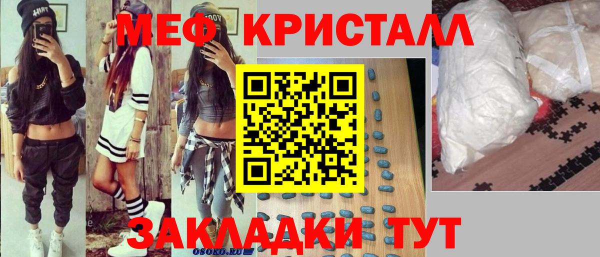 МЕФ VHQ  Меф  Вход с VPN  Красногорск  МЯУ-МЯУ 4 MMC 