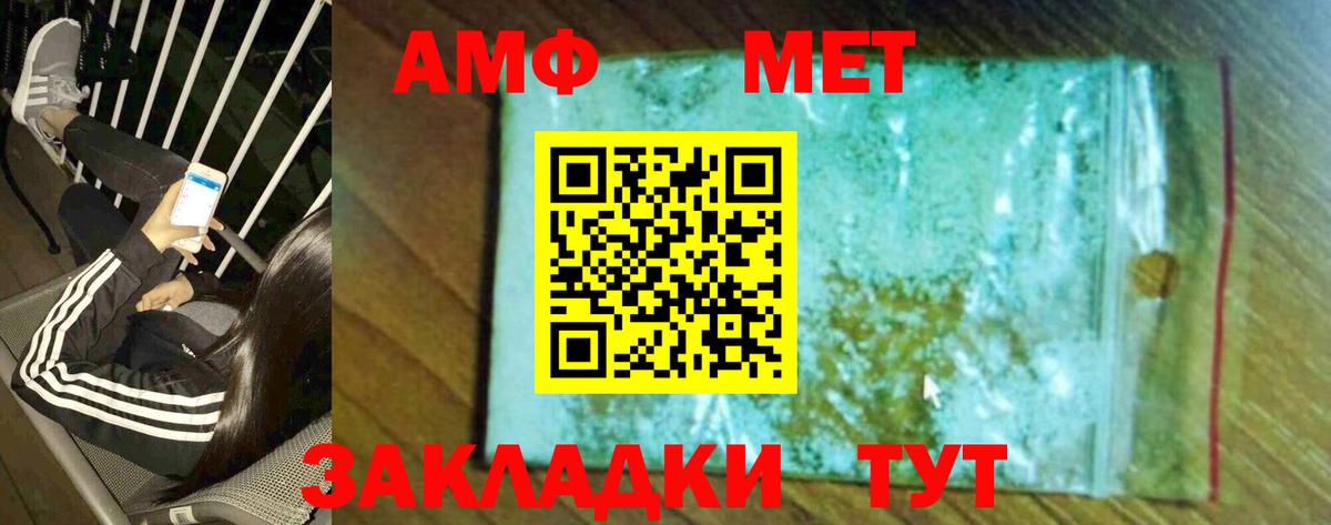 МЕТАМФЕТАМИН витя  Вход с VPN  Красногорск  МЕТАМФЕТАМИН витя 