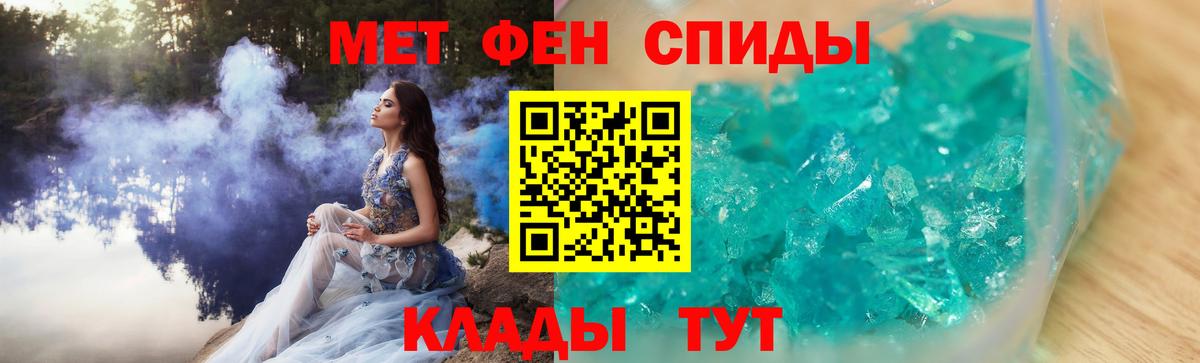 Первитин пудра Красногорск