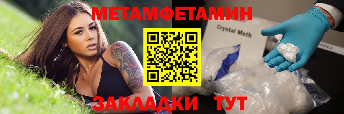 Метамфетамин витя Красногорск