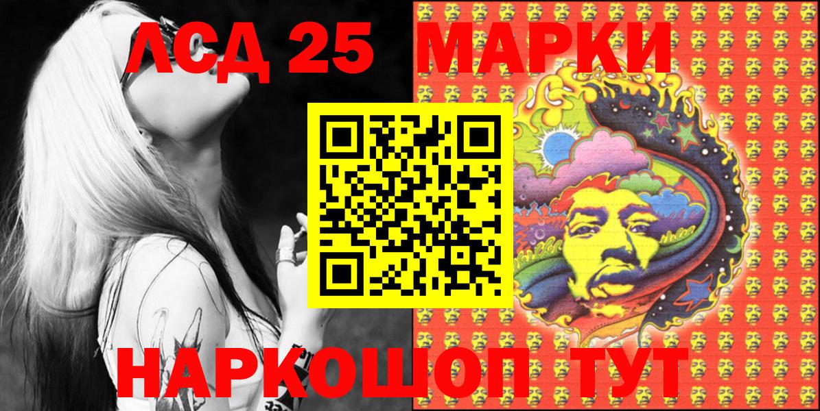 Марки 25I-NBOMe  Наркотические марки 1,5мг  Вход с VPN  Красногорск 