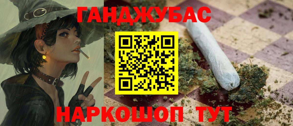 Канабис конопля Красногорск